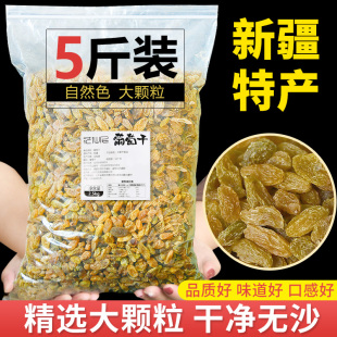 新疆特产吐鲁番葡萄干散装5斤烧仙草整箱20斤奶茶店专用山楂碎