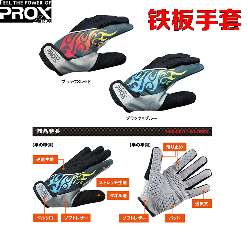 日本进口PROX船钓慢摇海钓铁板手套透气速干防滑皮革内掌弹力手套|ruв категории открытый/альпинизм/в поход/Поездки товаров, Рыбалка оборудования, Рыбалка перчатки - от Buy2taobao.com для оказания профессиональной услуги покупки агента Taobao