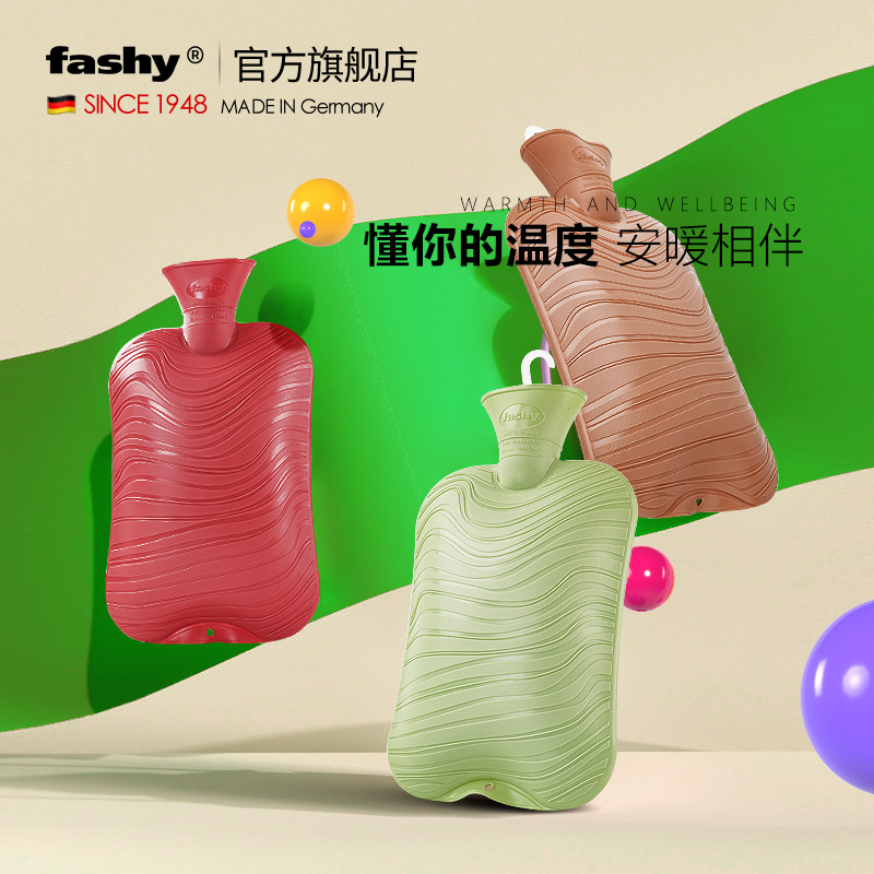 德国进口fashy 加厚pvc充注