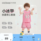[小冰甲凉感抗菌]齐齐熊男童背心套装夏季宝宝纯棉篮球服2025新款