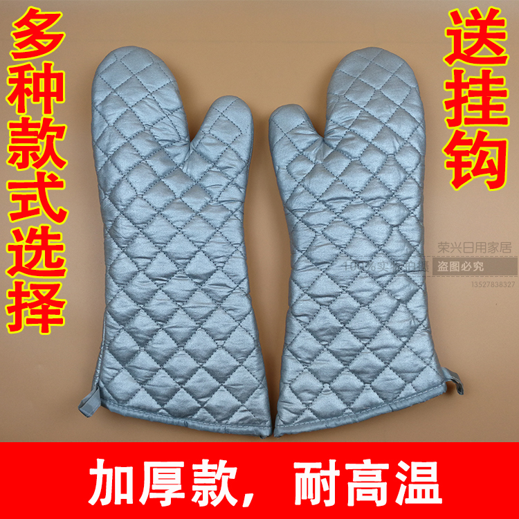 烘焙耐高温手套厨房烤炉防烫加厚手套蒸挂烫机隔热烤箱微波炉手套在类目 厨房/烹饪用具, 厨用小工具/厨房储物, 厨房电器配套用品, 微波炉手套中 - 来自Buy2taobao.com提供专业的淘宝代购服务