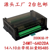 国产三菱PLC工控板控制器FX1/2N-14MT脉冲输出驱动步进伺服模拟量 三菱,PLC,工控板