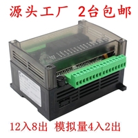 三菱220VPLC工控板FX1N2N20MT支持485RS232可编程控制器4AD2DA 三菱