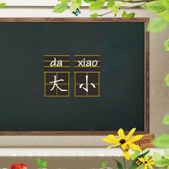 磁性黑板贴 大号拼音格田字格 软黑板贴 教学用具19*31cm