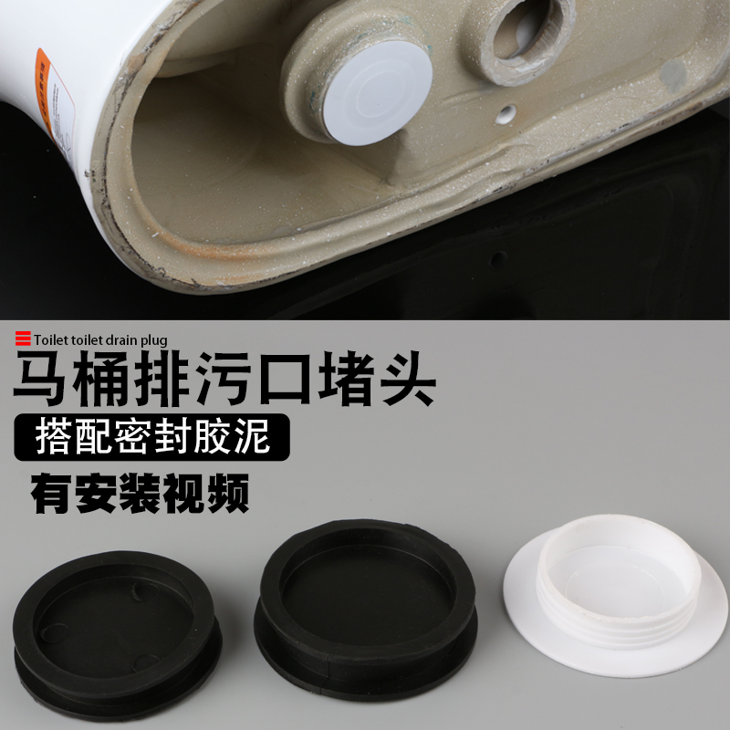 坐便器马桶堵头密封圈橡胶皮塞子防水堵漏蹲坑双孔底部排污口堵盖