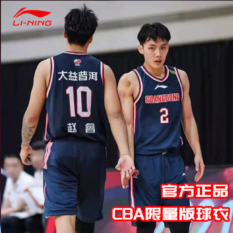 2021赛季李宁cba广东宏远队徐杰球衣主客场背心比赛篮球服aayr451