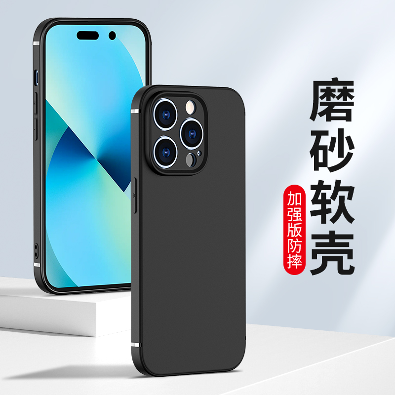 适用于苹果14手机壳iPhone13promax硅胶磨砂软壳Pro防摔max镜头全包plus保护套男女款超薄黑色mini防指纹新款