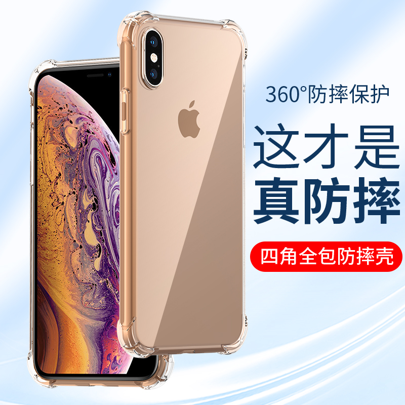 适用iPhone11Pro Max手机壳11苹果X防摔XR八8plus七7透明6S软壳8p硅胶xmax全包6Splus超薄套iPhoneX男女新款