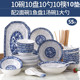 碗碟套装家用经典青花瓷碗陶瓷碗吃饭套碗盘子中式组合鱼盘餐具