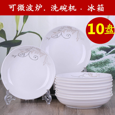 陶瓷10个盘子圆盘家用菜盘7英寸盘