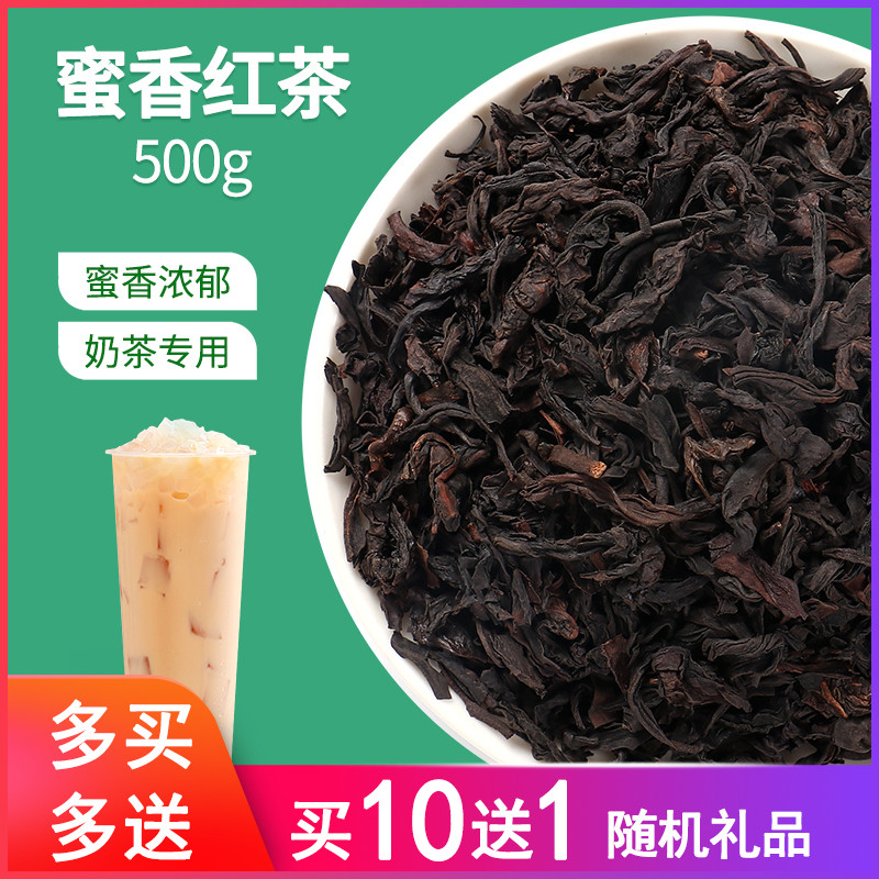骏升茶叶蜜香红茶 奶盖茶水果茶柠檬茶奶茶店专用原材料500g商用