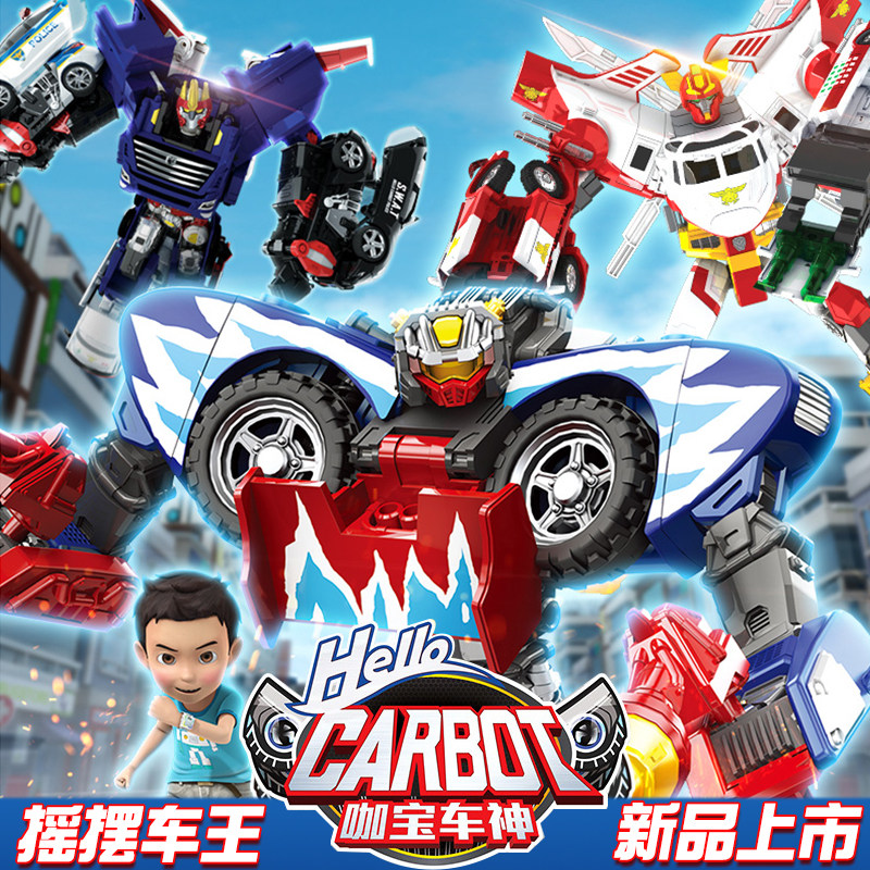 正版咖宝车神玩具旗舰店五合体男孩哈