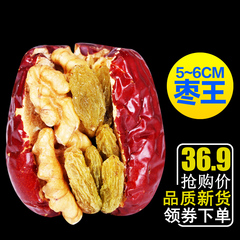 红枣夹核桃仁葡萄干美脑枣新疆和田大枣加包葡萄夹心枣500g