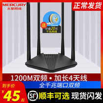 水星D121G 1200M双频千兆无线路由器 家用穿墙高速wifi路由器 千兆端口家用稳定5G穿墙王光纤信号智能