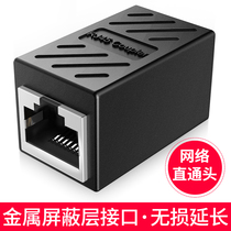 网线对接头RJ45网络直通头电脑宽带网线水晶头加长延长连接器双通头一对装10只个装批发交换机路由器网络延长