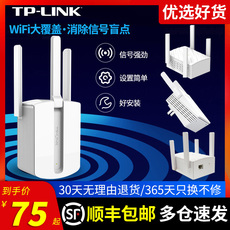 顺丰包邮】TP-LINK信号放大器 无线网络扩展器中继器WIFI6路由器扩大增强器千兆双频5gWA933RE穿墙王兼容小米