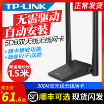 TP-LINK 免驱动USB无线网卡300M高速台式机电脑笔记本wifi信号接收器TL-WN826N 家用网络穿墙随身发射无限AP