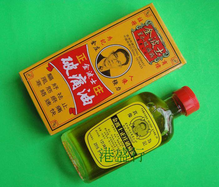 热销破痛油