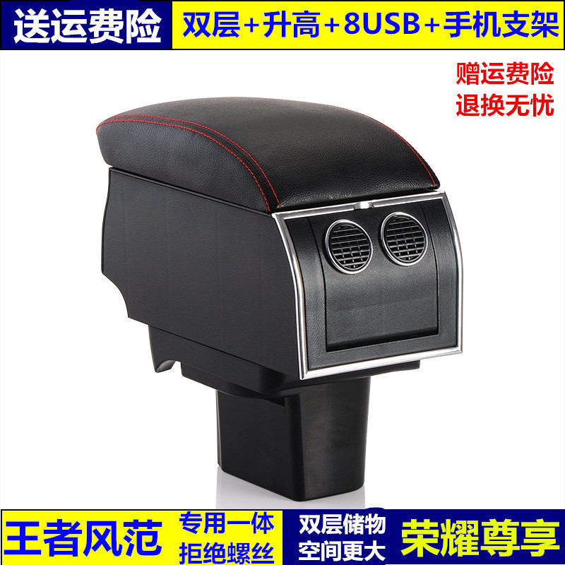 Chevrolet 15 classic Cruze New Sail 3 Love CD Europe Lova RV refit Dedicated Punch holes Armrest boxin the Car/Articles/Fitting/Refit , Auto Parts and Accessories , Interior Systems , Armrest category - from Buy2taobao.com to provide professional Taobao agent buy service