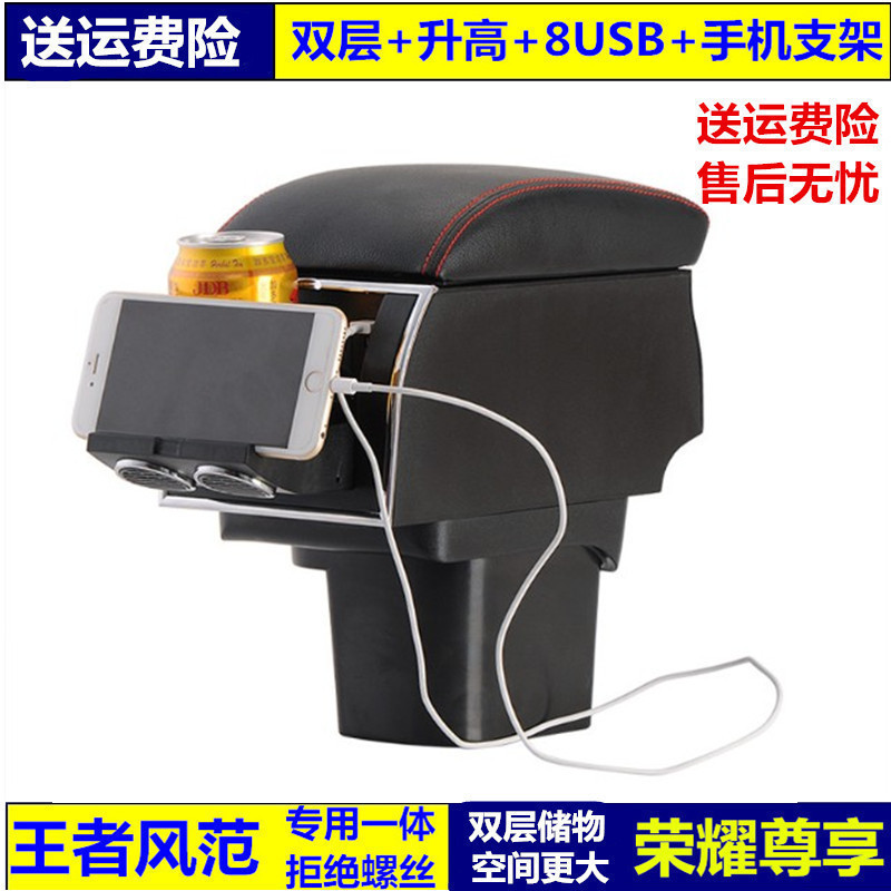 北京汽车威旺M20/M30/M35幻速H2/H2E/H2V改装专用免打孔扶手箱在类目 汽车/用品/配件/改装, 汽车零配件, 内饰系统, 扶手箱中 - 来自Buy2taobao.com提供专业的淘宝代购服务