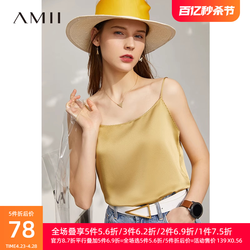 Amii丝光仿醋酸吊带背心女2024夏季新款外穿薄荷绿性感无袖上衣