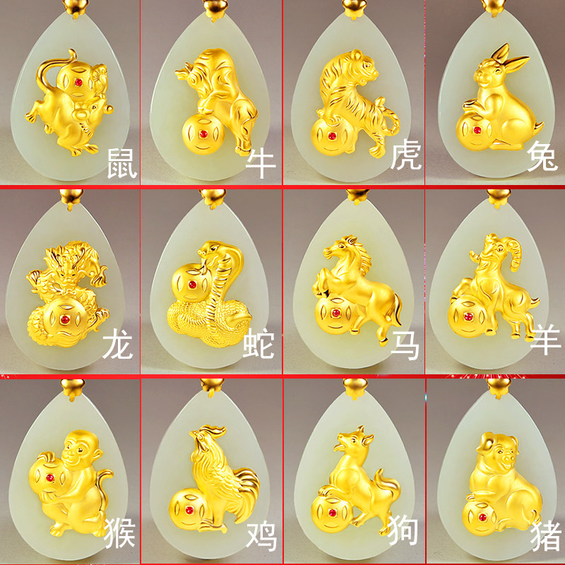 黄金吊坠女款十二生肖鼠牛虎兔龙蛇马羊猴子鸡狗猪12属相足金项链