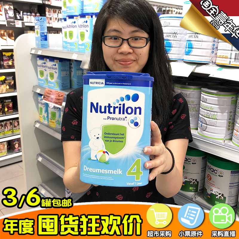 荷兰本土Nutrilon牛栏4段婴幼儿牛奶粉 3或6罐包邮包税 直邮代购在类目 奶粉/辅食/营养品/零食, 婴幼儿牛奶粉中 - 来自Buy2taobao.com提供专业的淘宝代购服务