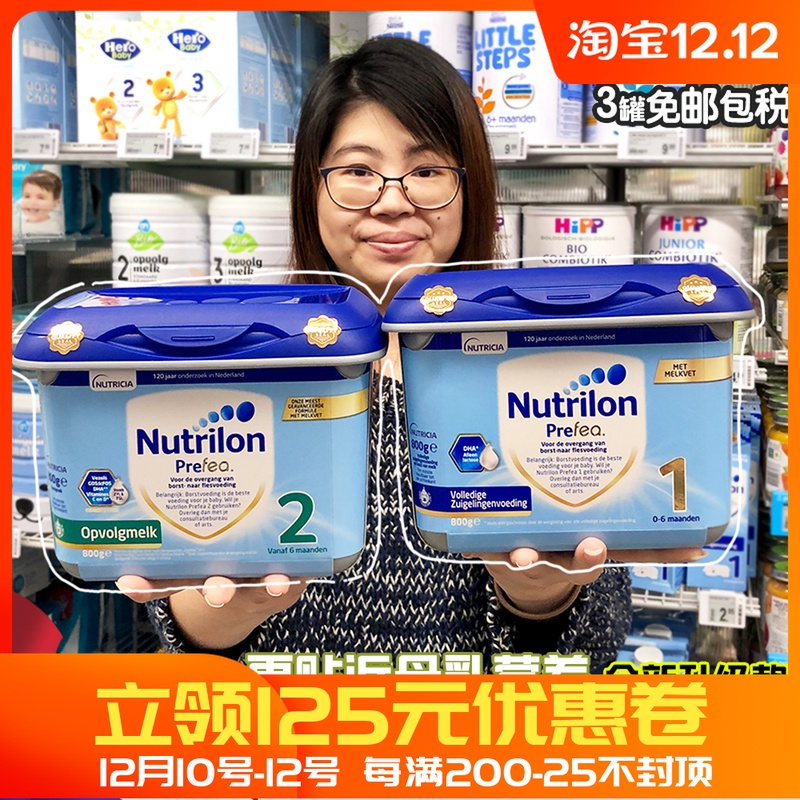 新款荷兰白金版牛栏婴幼儿配方牛奶粉1段2段诺优能铂金 直邮代购在类目 奶粉/辅食/营养品/零食, 婴幼儿牛奶粉中 - 来自Buy2taobao.com提供专业的淘宝代购服务