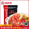 海底撈番茄火鍋底料200g番茄鍋底料清湯火鍋家用自煮調料量大優惠 海底撈番茄火鍋底料200g番茄鍋底料清湯火鍋家用自煮調料量大優惠