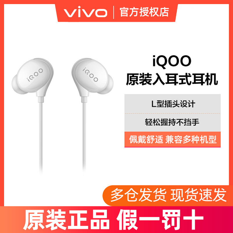z3z5z1x游戏u3neo3专用iqooneo5活力版有线iqoo7vivoiqoo入耳式耳机