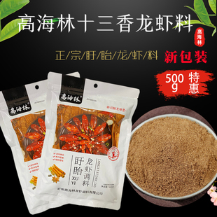 盱眙十三香高海林小龙虾调料开店用包教会饭店龙虾调料烧烤料商用