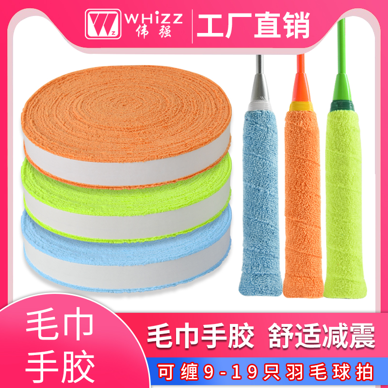 哪儿买 gr334 毛巾胶 手胶 威克多victor 中羽在线 badmintoncn.