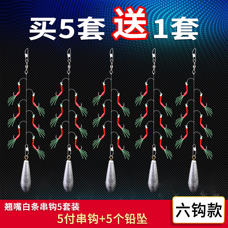 仿生串钩翘嘴路亚白条饵虾皮钓组鱼皮飞蝇 钩套装假饵