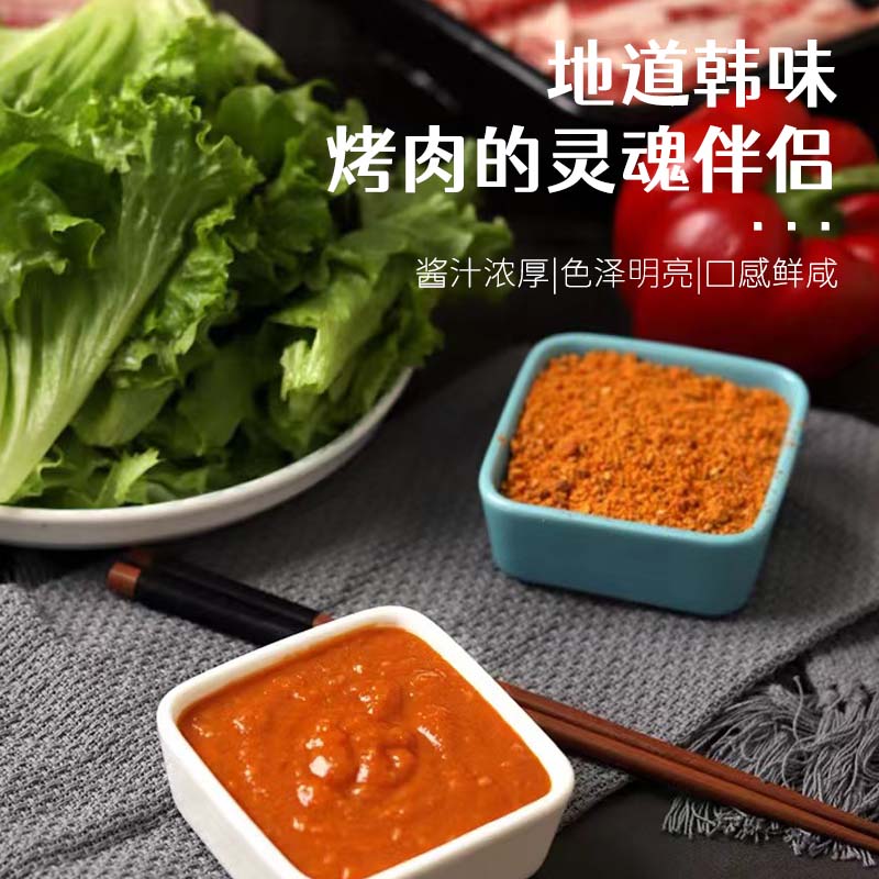 云中燕韩式烤肉蘸料腌制韩国烧烤微辣撒料不辣蘸汁烤肉生菜酱瓶装