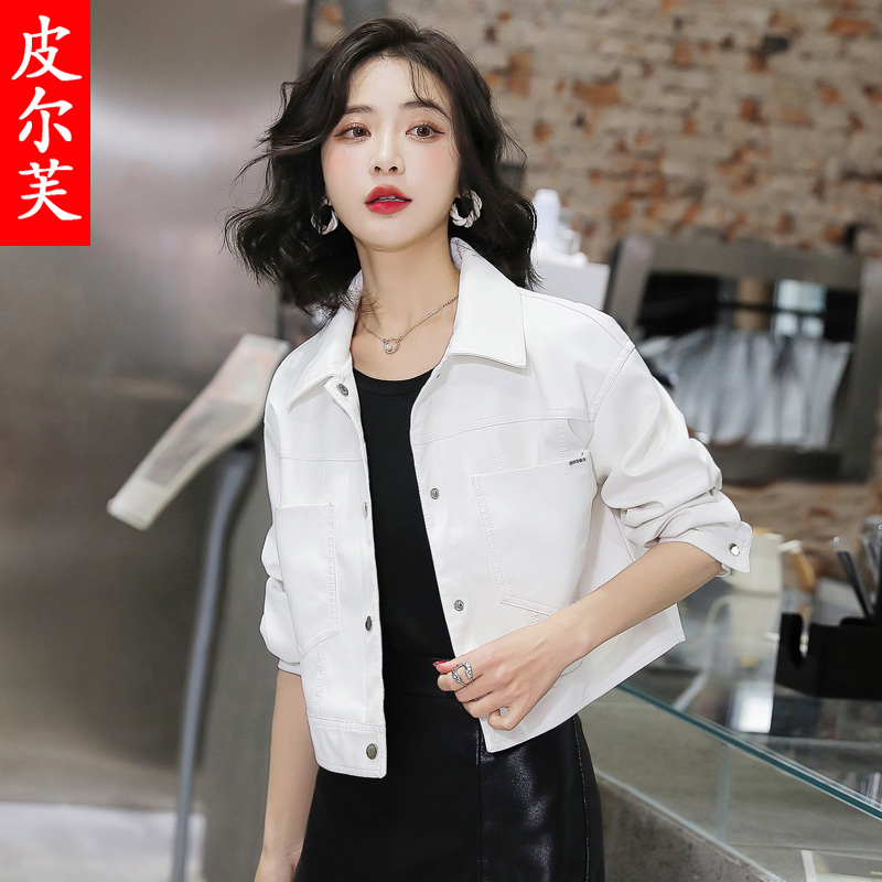 白色皮衣女短款