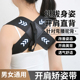 开肩美背矫正带改善背部开肩开背驼背矫姿带专用神器男女通用