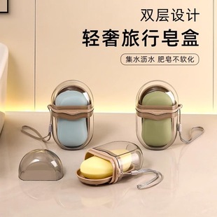 便携式旅行香皂盒出差用防水带沥水架随身收纳香皂专用防水收纳盒