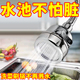 厨房洗菜盆水龙头万向延伸器通用万能出水嘴可旋转增压防溅水神器