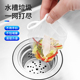 一次性厨房水槽垃圾过滤网下水道洗菜盆剩饭剩菜洗碗池清洁地漏网