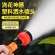 家用淋菜浇菜喷头园林浇花清洁工具农用高压调节直喷雾化洗车水枪