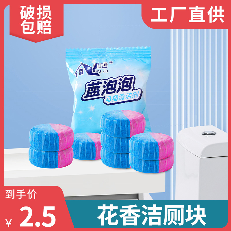 洁厕灵家用蓝泡泡马桶清洁剂厕所除臭去异味留香洁厕除垢去渍神器