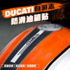 适用于杜卡迪DUCATI自由志800改装油箱防滑耐磨保护贴橡胶鱼骨贴