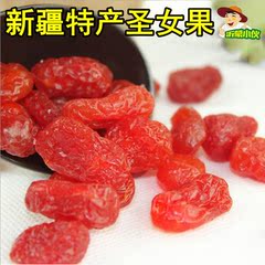 【天天特价】特级圣女果干500g  新鲜小番茄干 小西红柿干果脯