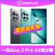 12期免息【现货送碎屏宝等】OPPO一加Ace 2Pro 5G手机官方旗舰店正品原神版新品24游戏机1加ace2pro十1+ace3V