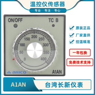 ARICO台湾旋钮指针式温控仪A1AN-RPK温度控制器仪表