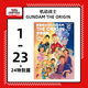 预售【外图台版漫画】机动战士GUNDAM THE ORIGIN 1-23完+24特别篇（总共24册） / 安彦良和 台湾角川