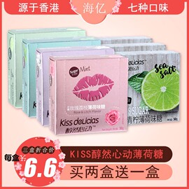 海亿kiss醇然心动水果薄荷糖50g海盐喜庆招待樱花糖提神零食网红