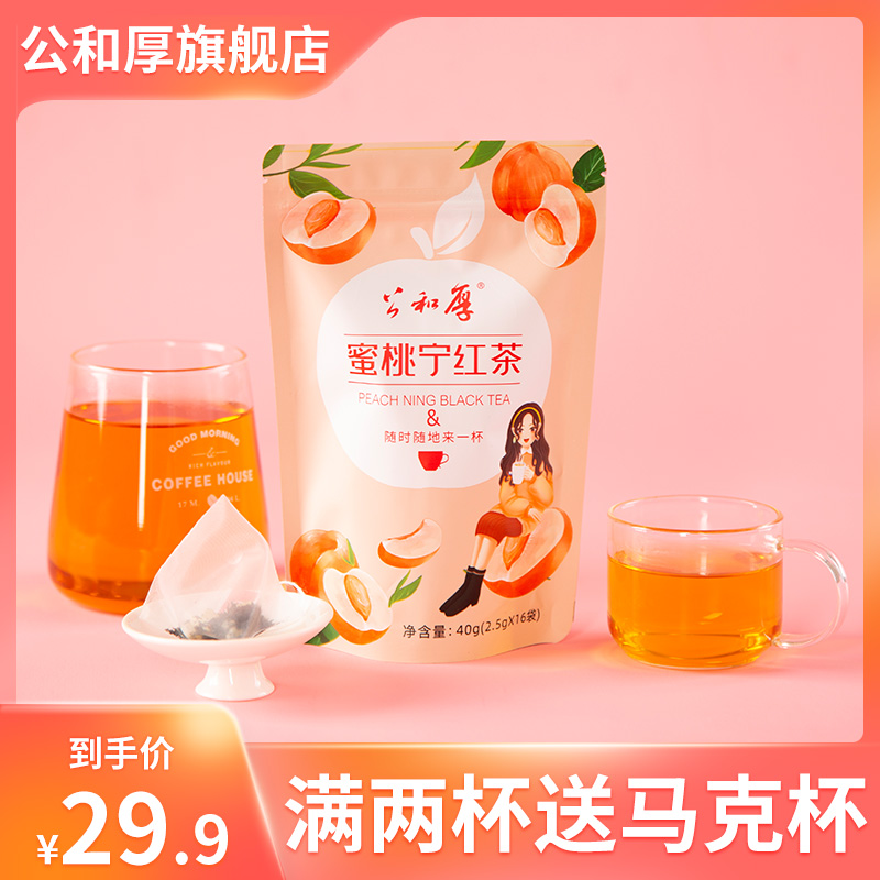 公和厚冷泡茶蜜桃宁红茶说水果袋泡茶茶包组合養生小袋装水果红茶|ruв категории чай, эрзац/цветы/фрукты/переработки чая, переработки чая - от Buy2taobao.com для оказания профессиональной услуги покупки агента Taobao