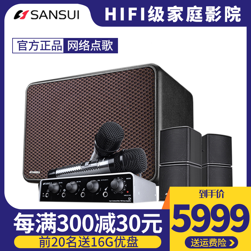 Sansui/ landscape Q1 Home Theater Sound Package 5.1 HiFi Subwoofer intelligence household go to karaoke soundin the Audio appliances , Home Theater category - from Buy2taobao.com to provide professional Taobao agent buy service