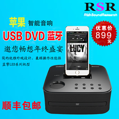 RSR DD515苹果手机蓝牙音响DVD早教闹钟台式迷你cd组合播放机音箱